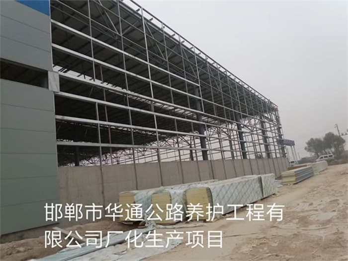 资阳华通公路养护工程有限公司长化生产项目